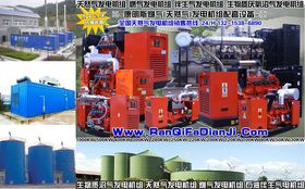 燃气发电机组 清洁高效的能源解决方案