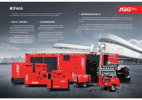 福建地区租赁静音柴油发电机组与燃气发电机组的专业厂家选择指南
