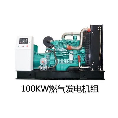 康姆勒150kW燃气发电机组 高效清洁的分布式能源解决方案